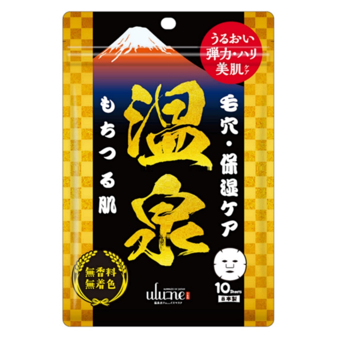 Ulune Face Sheets Collagen Aloe Vera Hyaluronic Acid Hot Spring Water Exosomes Face Mask Skin Care Beauty Products Japan Product 