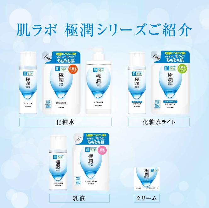 High Quality Facial Lotion Hada Labo Gplikujun Hyaluron Liquid (170ml) Good Ratings Personal Care Beauty Product Made In Japan 