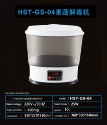 Home Appliances Fruit And Vegetable Detoxification Disinfection Machine 