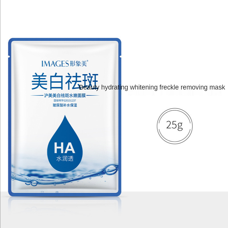Low Moq Private Label Facial Masks Firm Beauty Products Remove Wrinkles Whitening Facial Mask 