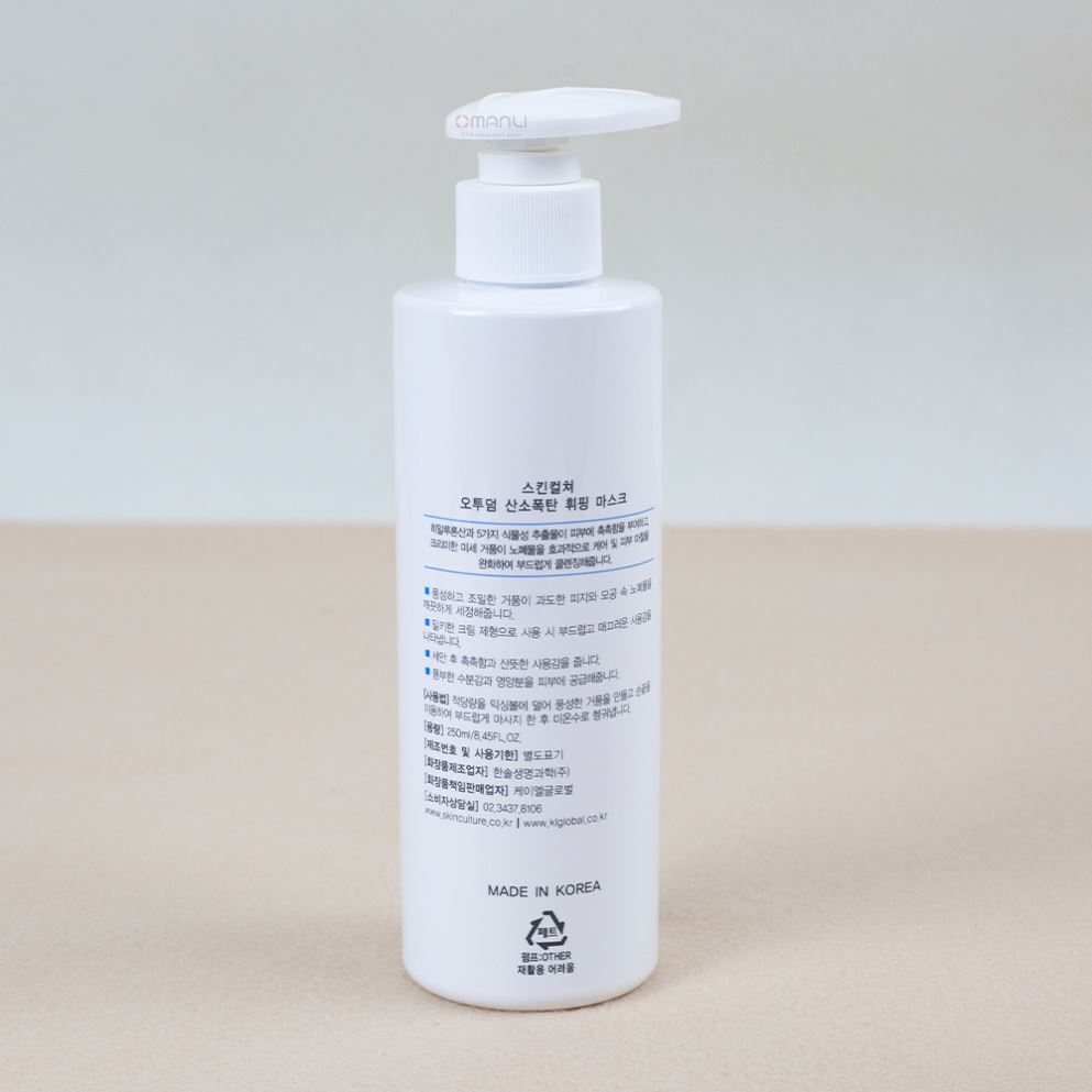 2023 Hotsale Multifunction Oxygen O2toderm Cream Peeling Skin Care Beauty Product 