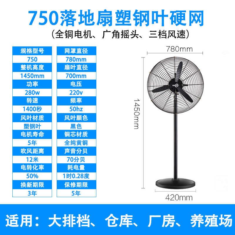 Wholesale Price Home Appliances Ac Power Electric Standing Fan Cool Ventilateur 18 Inch Fan With Ckd Plastic Blade 
