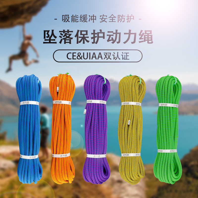 Wholesale Outdoor Climbing Rope Braided Camping Escape Safety Rope Mountain Dynamic Climbing Rope 
