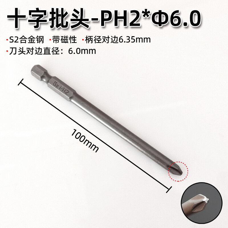Cross Screwdriver Head Suit Long Cross Screwdriver Head S2 Alloy Steel Screwdriver Air Screwdriver Screw Bit Electric Screwdriver Head