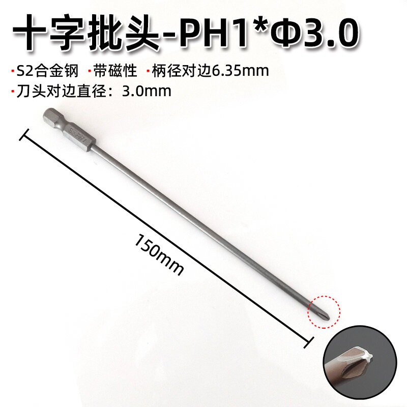 Cross Screwdriver Head Suit Long Cross Screwdriver Head S2 Alloy Steel Screwdriver Air Screwdriver Screw Bit Electric Screwdriver Head