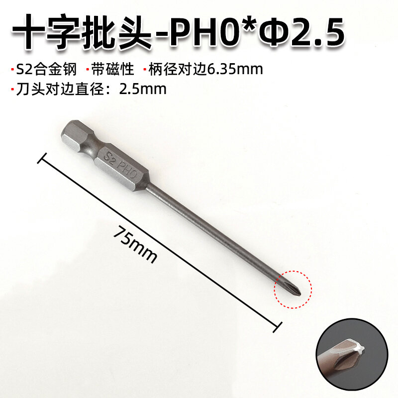 Cross Screwdriver Head Suit Long Cross Screwdriver Head S2 Alloy Steel Screwdriver Air Screwdriver Screw Bit Electric Screwdriver Head