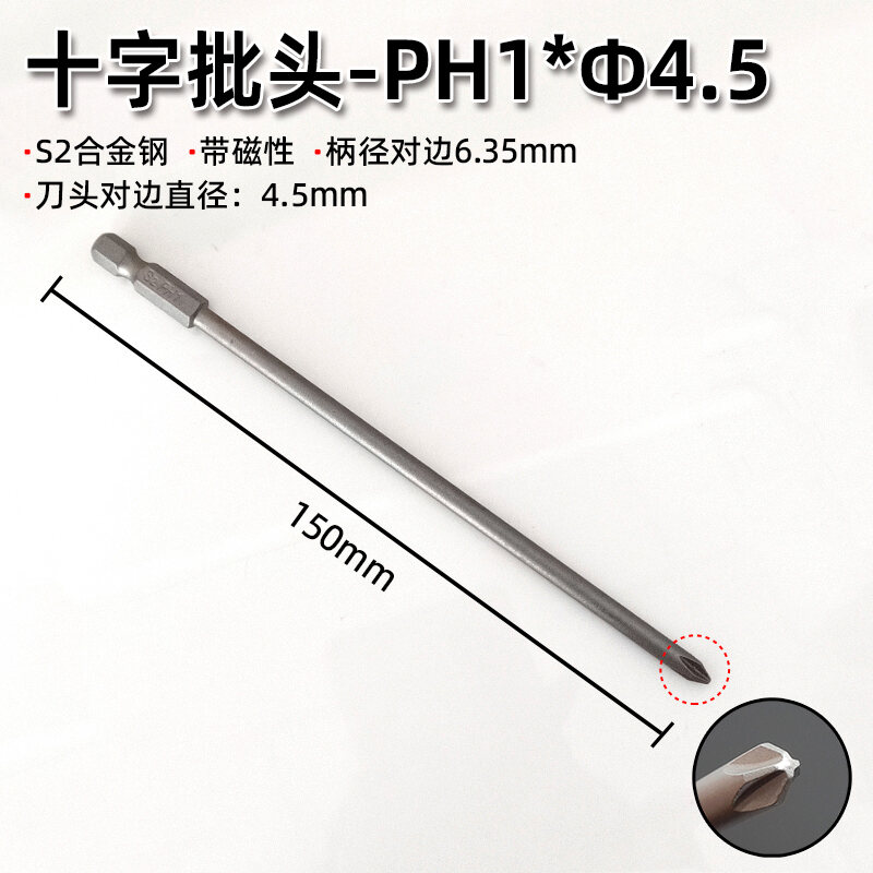Cross Screwdriver Head Suit Long Cross Screwdriver Head S2 Alloy Steel Screwdriver Air Screwdriver Screw Bit Electric Screwdriver Head