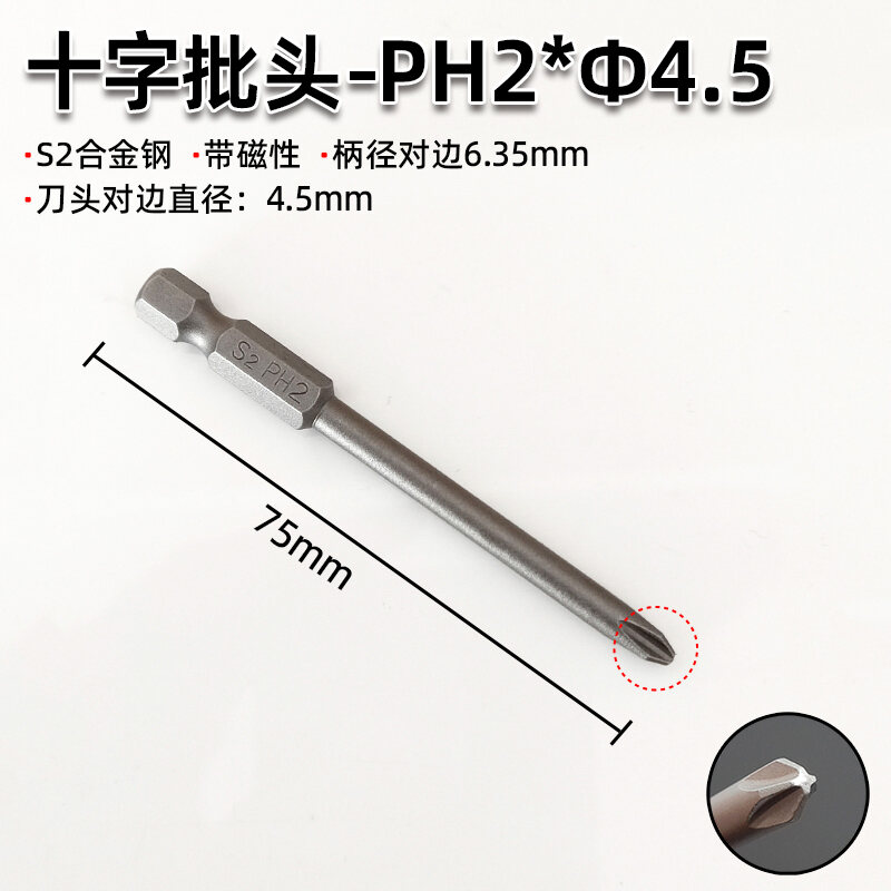 Cross Screwdriver Head Suit Long Cross Screwdriver Head S2 Alloy Steel Screwdriver Air Screwdriver Screw Bit Electric Screwdriver Head