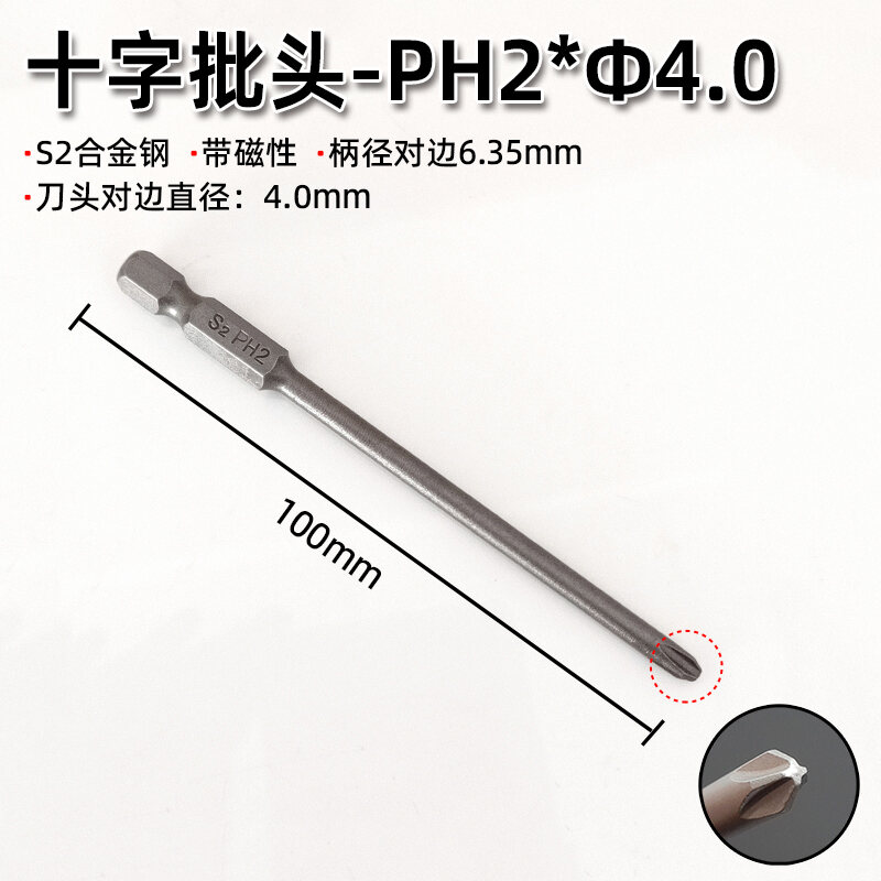 Cross Screwdriver Head Suit Long Cross Screwdriver Head S2 Alloy Steel Screwdriver Air Screwdriver Screw Bit Electric Screwdriver Head