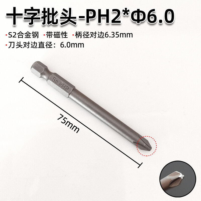 Cross Screwdriver Head Suit Long Cross Screwdriver Head S2 Alloy Steel Screwdriver Air Screwdriver Screw Bit Electric Screwdriver Head