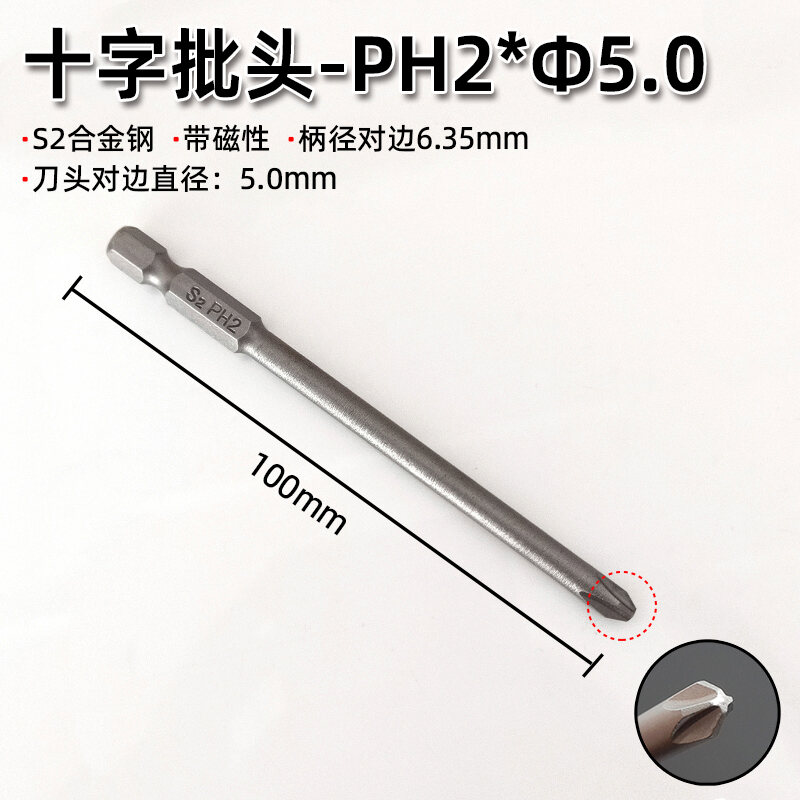Cross Screwdriver Head Suit Long Cross Screwdriver Head S2 Alloy Steel Screwdriver Air Screwdriver Screw Bit Electric Screwdriver Head