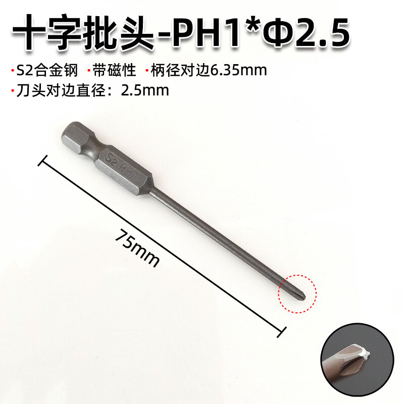 Cross Screwdriver Head Suit Long Cross Screwdriver Head S2 Alloy Steel Screwdriver Air Screwdriver Screw Bit Electric Screwdriver Head