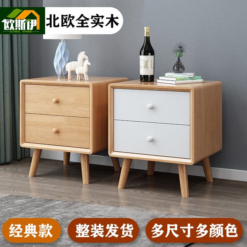 Nordic Solid Wood Bedside Table Simple Modern Complete Simple Bedroom Storage Cabinet Japanese Log Bedside Bucket Cabinet