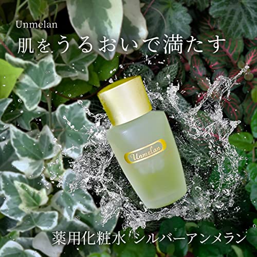 KURE-ERU AMMERRAN Silver Ammerran (30ml) 120001 [Medicated lotion that moisturizes with 4.5 drops] Approx. 2.5 month supply, high heat retention, skin beauty, gentle.