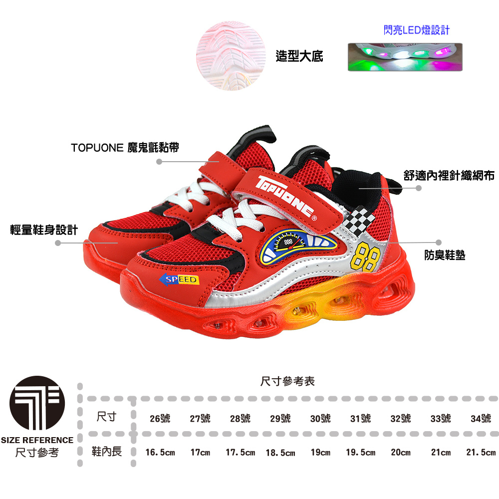 TOPUONE 16.5-21.5cm Children's Shoes Cool Racing Lightweight Decompression Light Casual Sports Shoes-Red.blue