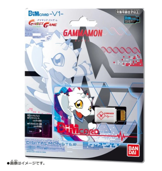 Bandai Dim Card V1 Gammamon