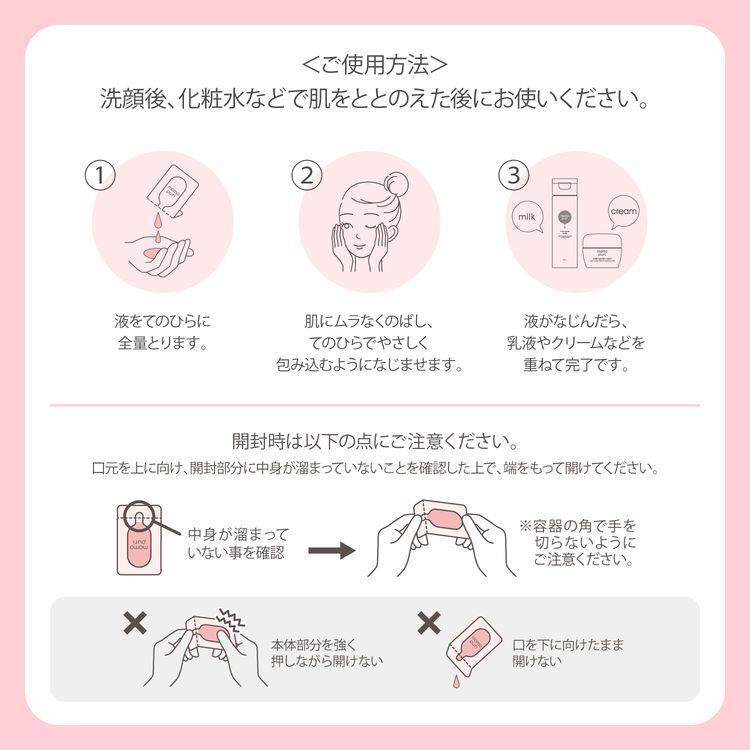 BCL Momopuri Barrier Supply Portion Serum (8 pack)