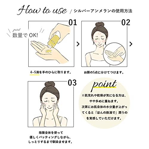 KURE-ERU AMMERAN Silver Ammeran (63ml) 120002 [Medicated lotion that moisturizes with 4 or 5 drops] Approx. 6 month supply, high heat retention, skin beauty