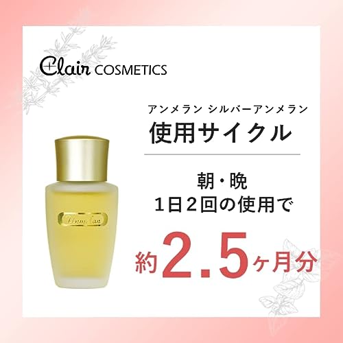 KURE-ERU AMMERRAN Silver Ammerran (30ml) 120001 [Medicated lotion that moisturizes with 4.5 drops] Approx. 2.5 month supply, high heat retention, skin beauty, gentle.