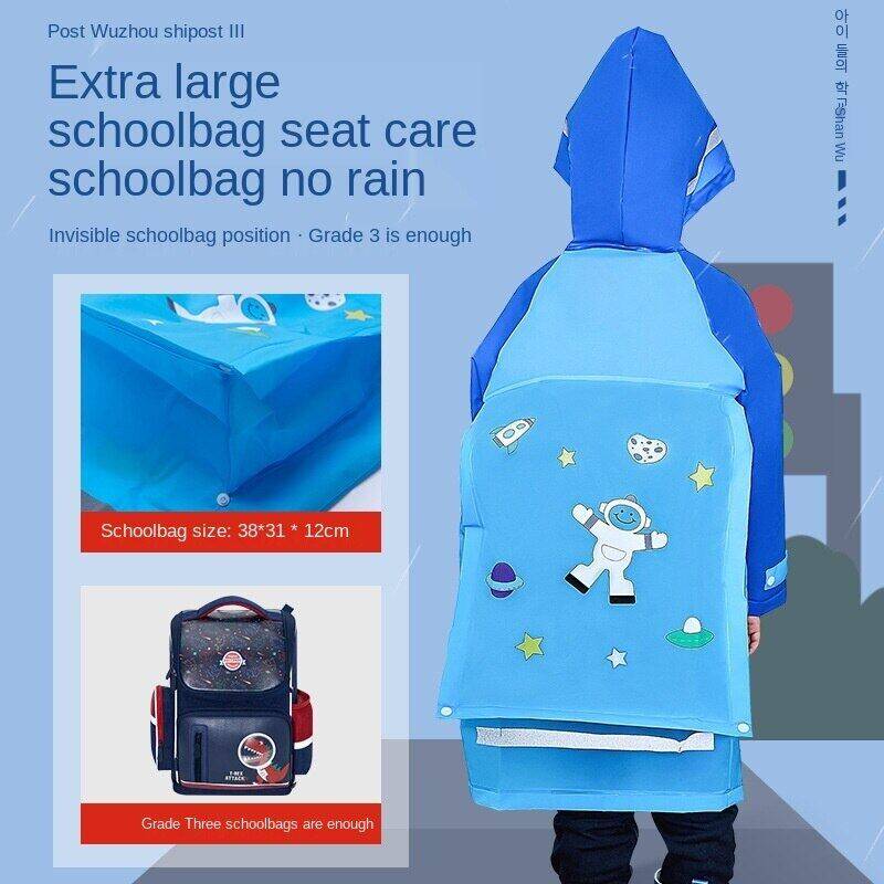 Kocotree New children's raincoats for boys and girls plus raincoats with schoolbags full body waterproof KQ16142