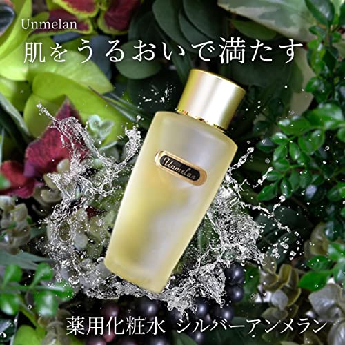 KURE-ERU AMMERAN Silver Ammeran (63ml) 120002 [Medicated lotion that moisturizes with 4 or 5 drops] Approx. 6 month supply, high heat retention, skin beauty