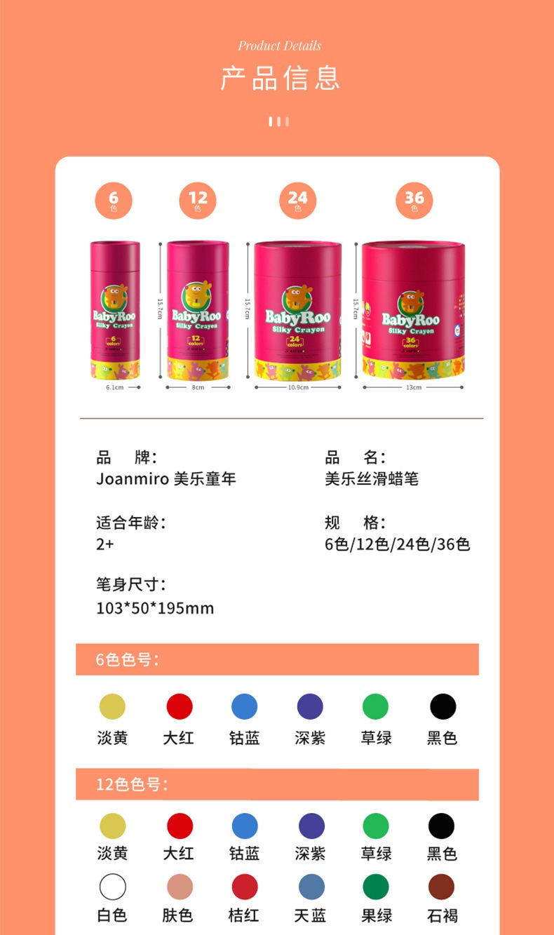 [SG] Joan Miro Baby Roo Washable Silky Crayon / Body Face Painting / Non-toxic Safe of Child / Pastel / Watercolours