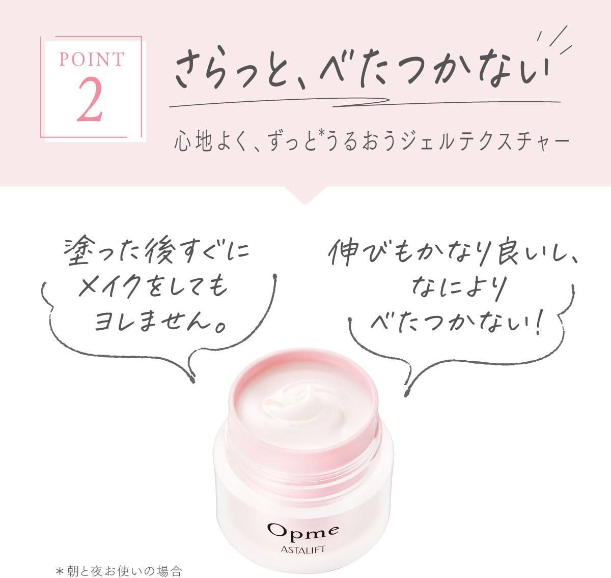 Astalift Opme 60g (approximately 1.5 months supply) Refill Moisturizing Gel (3 0.7g pouches included) All-in-one Moisturizing Gel Cream-YO2311Astalift Opme 60g（约1.5个月用量）补充保湿凝胶（含3袋0.7g）多效合一保湿凝胶霜-YO2311