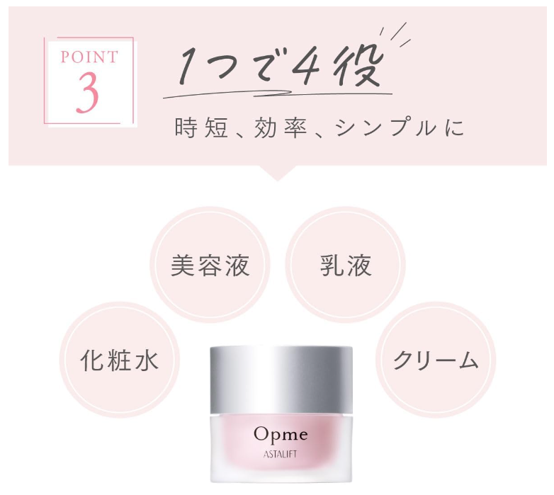 Astalift Opme 60g (approximately 1.5 months supply) All-in-one moisturizing gel gel-like cream Direct from JAPAN Free Shipping