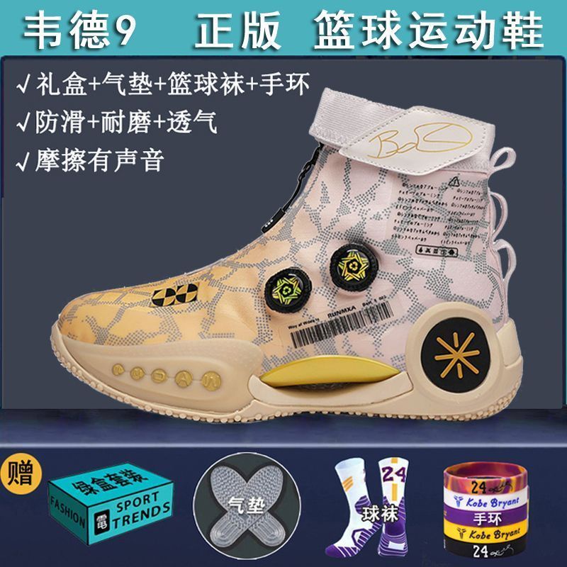 Shoes Latest Hot-selling Professional Practical Combat Children's Bounce Sneakers