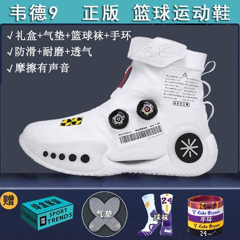 Shoes Latest Hot-selling Professional Practical Combat Children's Bounce Sneakers