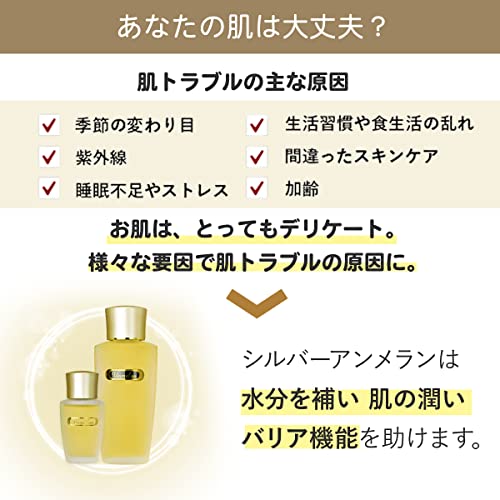 KURE-ERU AMMERAN Silver Ammeran (63ml) 120002 [Medicated lotion that moisturizes with 4 or 5 drops] Approx. 6 month supply, high heat retention, skin beauty