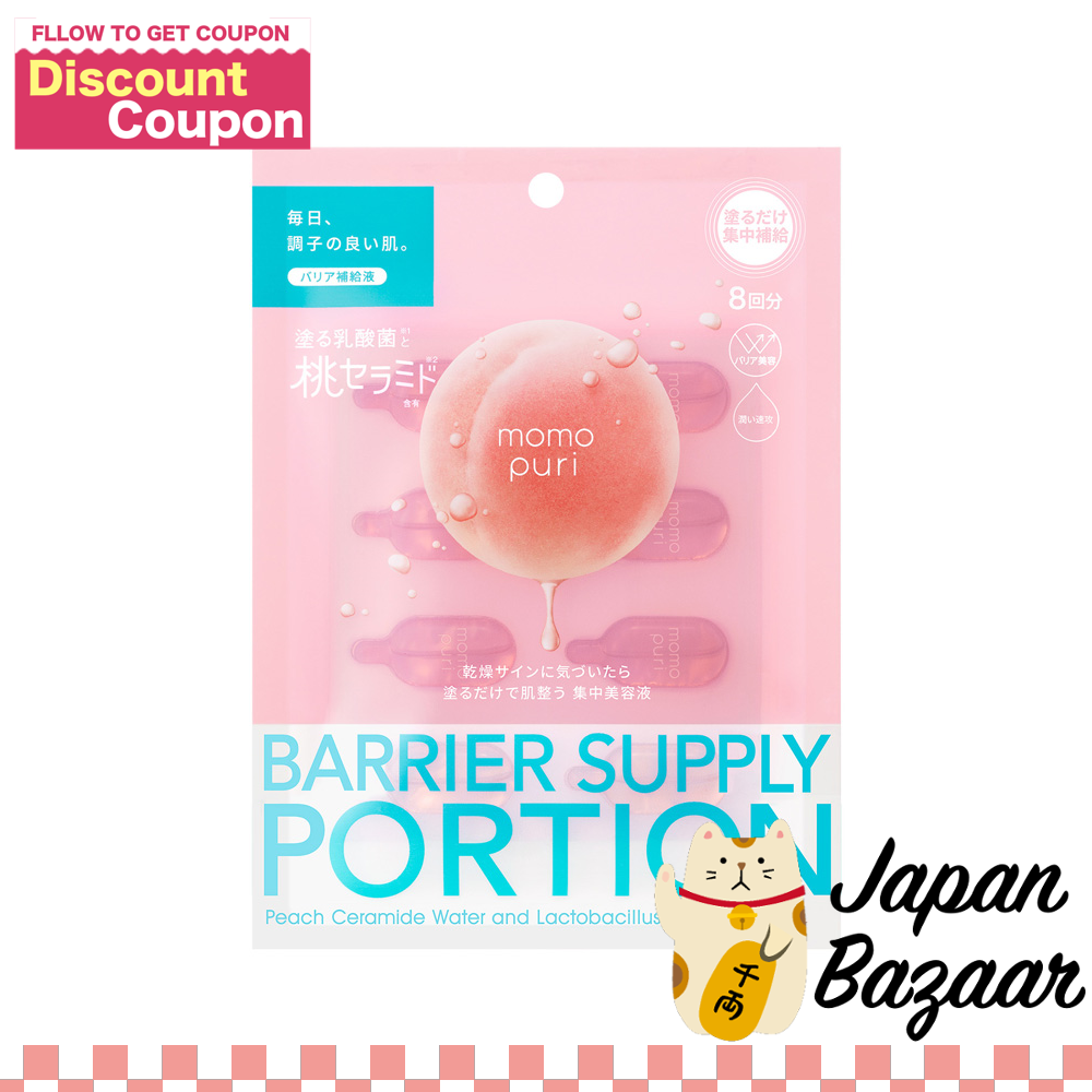 BCL Momopuri Barrier Supply Portion Serum (8 pack)