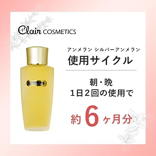 KURE-ERU AMMERAN Silver Ammeran (63ml) 120002 [Medicated lotion that moisturizes with 4 or 5 drops] Approx. 6 month supply, high heat retention, skin beauty