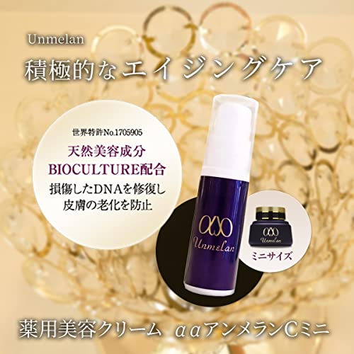 KERUERU ααAMMERAN C CREAM 5g 310016 [World Patented Ingredient Plus] About 1 month's supply, trial beauty cream, clarity, firmness, elasticity.