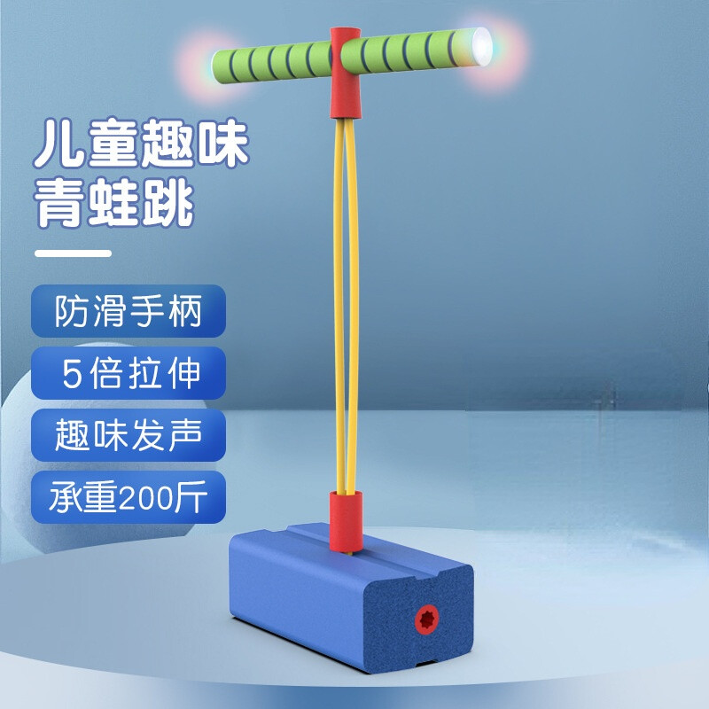 Children's Frog Jumping Toy High Jumper Sports Balance Training Equipment Bouncer Children's Baby Jumping Jumping Pole Q