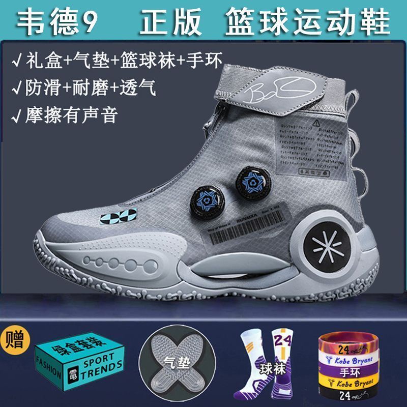 Shoes Latest Hot-selling Professional Practical Combat Children's Bounce Sneakers
