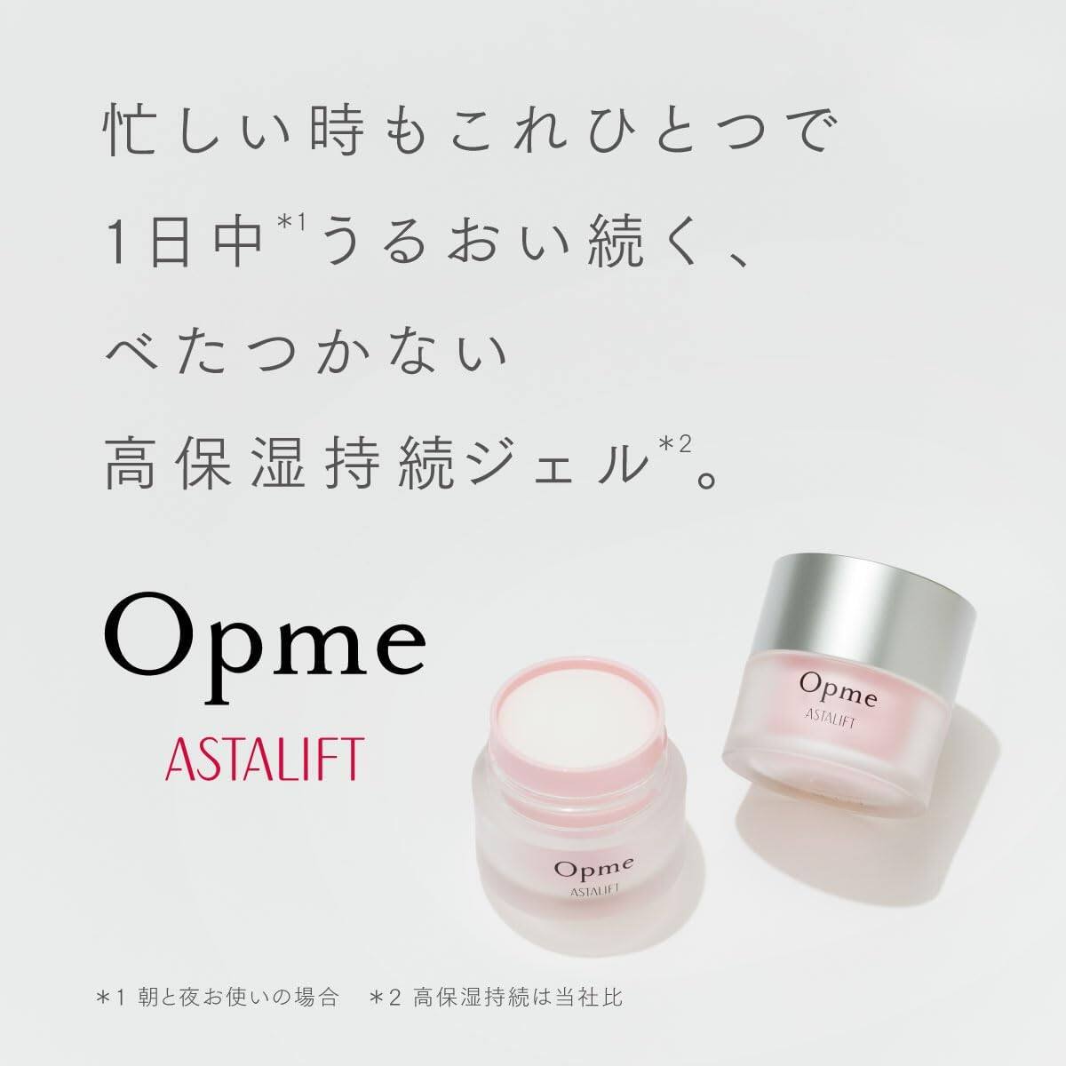 Astalift Opme 60g (approximately 1.5 months supply) Refill Moisturizing Gel (3 0.7g pouches included) All-in-one Moisturizing Gel Cream-YO2311Astalift Opme 60g（约1.5个月用量）补充保湿凝胶（含3袋0.7g）多效合一保湿凝胶霜-YO2311