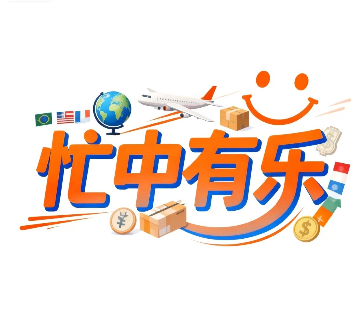 Finding joy in busyness