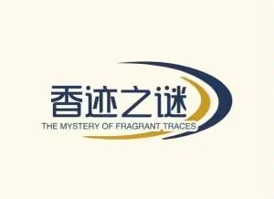 The mystery of the fragrance