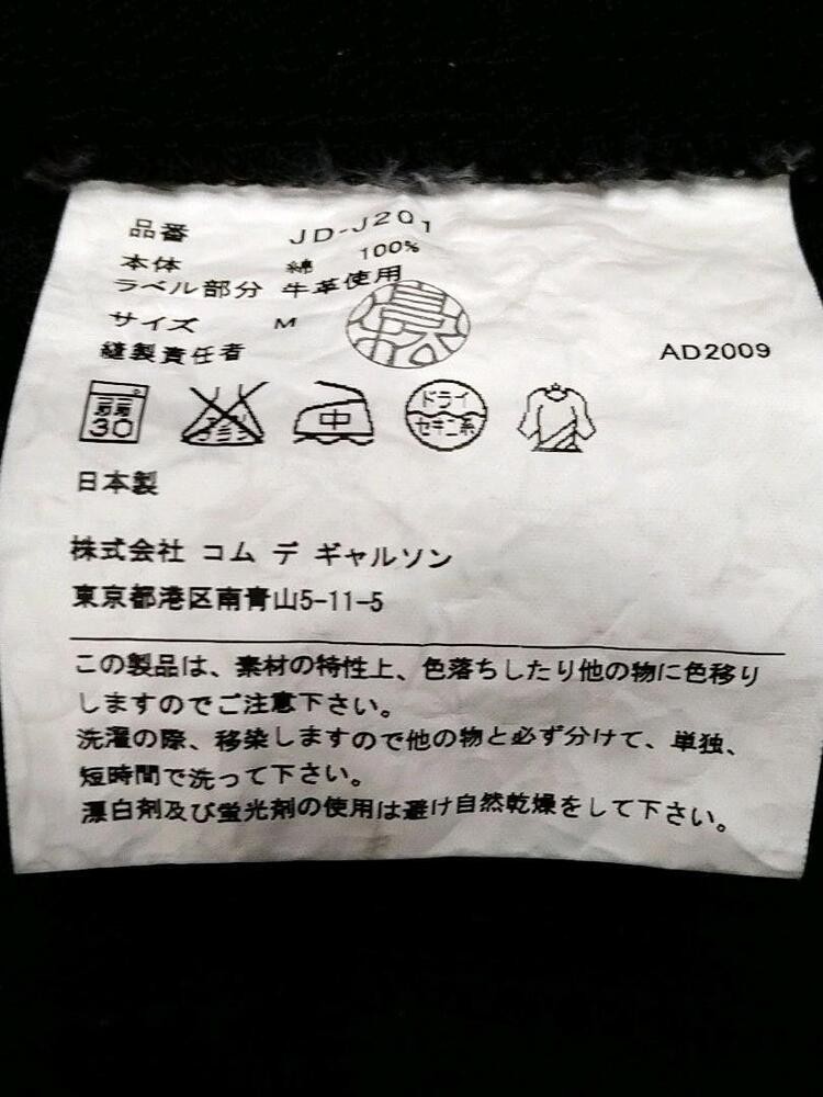 JUNYA WATANABE COMME des GARCONS Denim Black Jacket Blazer Women size JP-M