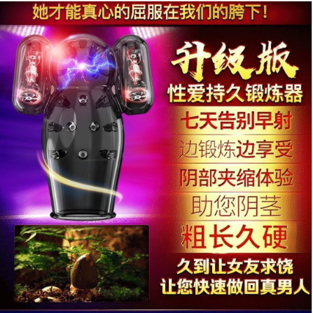 masturbation cup male masturbation device virgin automatic