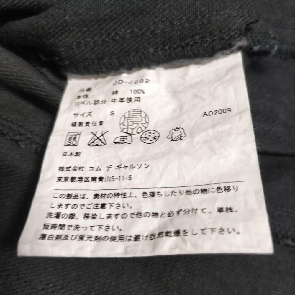 Junya Watanabe Comme Des Garcons Denim Jacket Cotton Blazer Women size JP-S