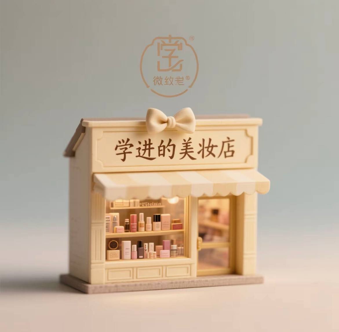 Xuejin's beauty store