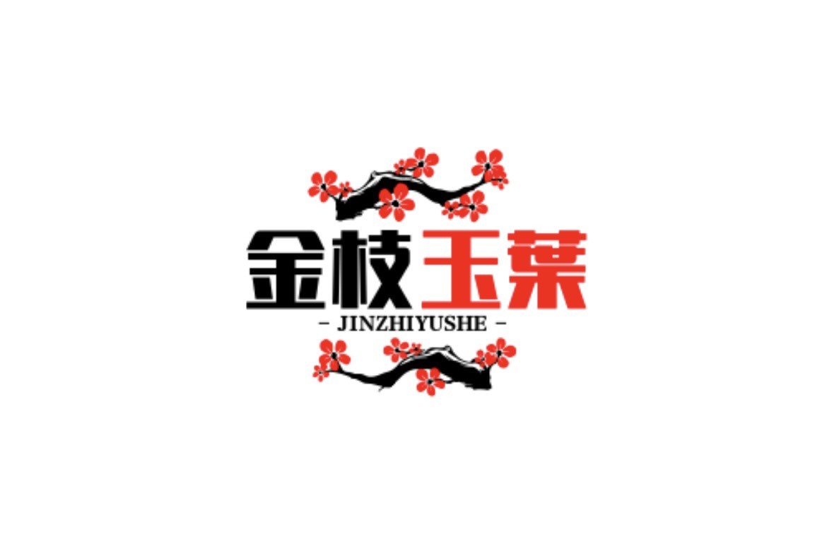 Golden Branches and Jade Leaves