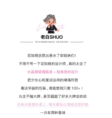 Flower Know Unicorn Perfume Long-Lasting Light Perfume Rose Fragrance Fig Fragrance Storage Bottle Women's Big Brand Aut