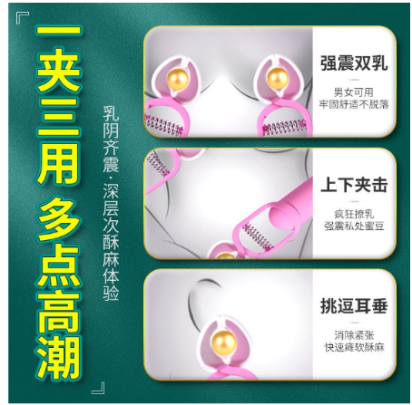 Electric Clip Breast Enlargement Massage Vibrating Egg Female Sex Toys Couple Flirting Vibrator