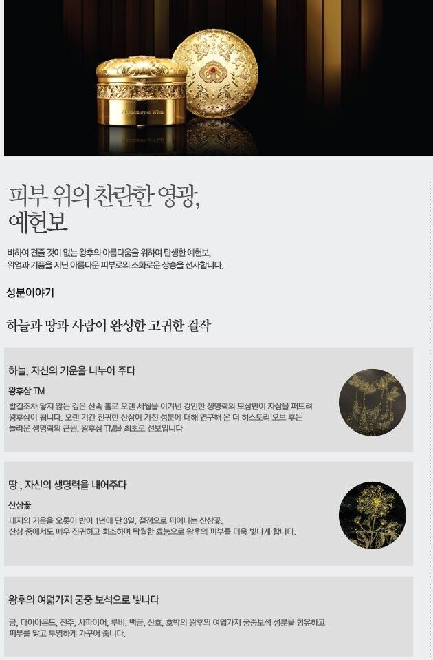 The History of Whoo Royal Privilege Powder pact 13g +refill2ea Luxury Pact