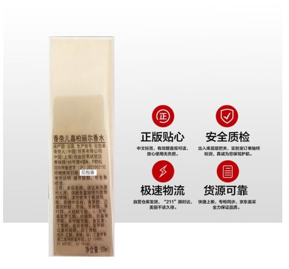 Chanel Gabrielle Perfume 50ml (Gift Box)