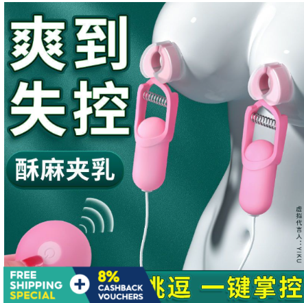 Electric Clip Breast Enlargement Massage Vibrating Egg Female Sex Toys Couple Flirting Vibrator