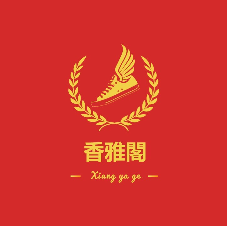 Xiangyage